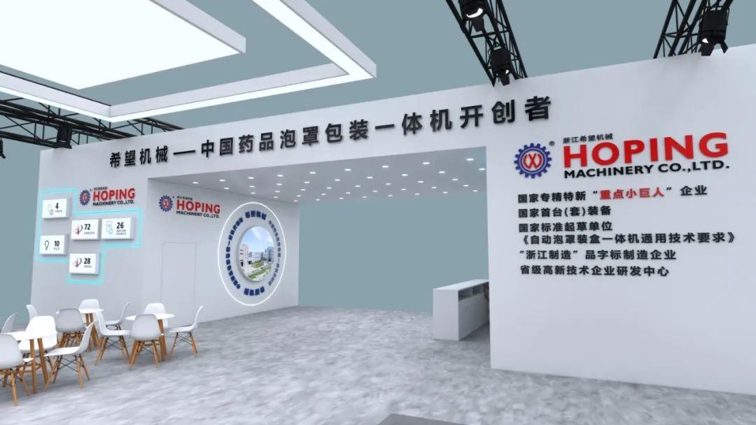 手机在线买球官方网站 - 中国药品泡罩包装一体机者