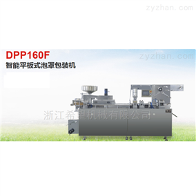 DPP-140F/160智能平板式泡罩包装机