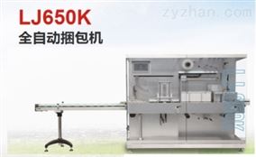 LJ650K全自动捆包机